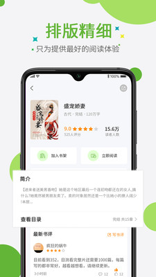 奇點小說免費版截圖(2)