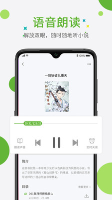 奇點小說免費版截圖(4)