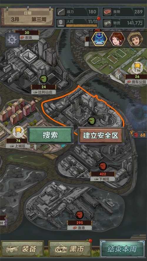最終庇護所內(nèi)置修改器作弊菜單截圖(5)