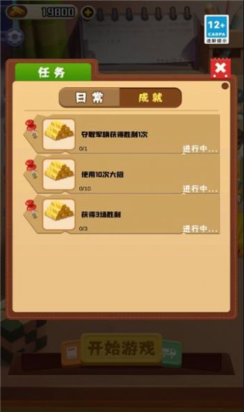萬(wàn)寧軍棋大招版截圖(3)