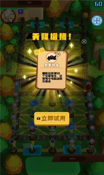 萬(wàn)寧軍棋大招版截圖(4)