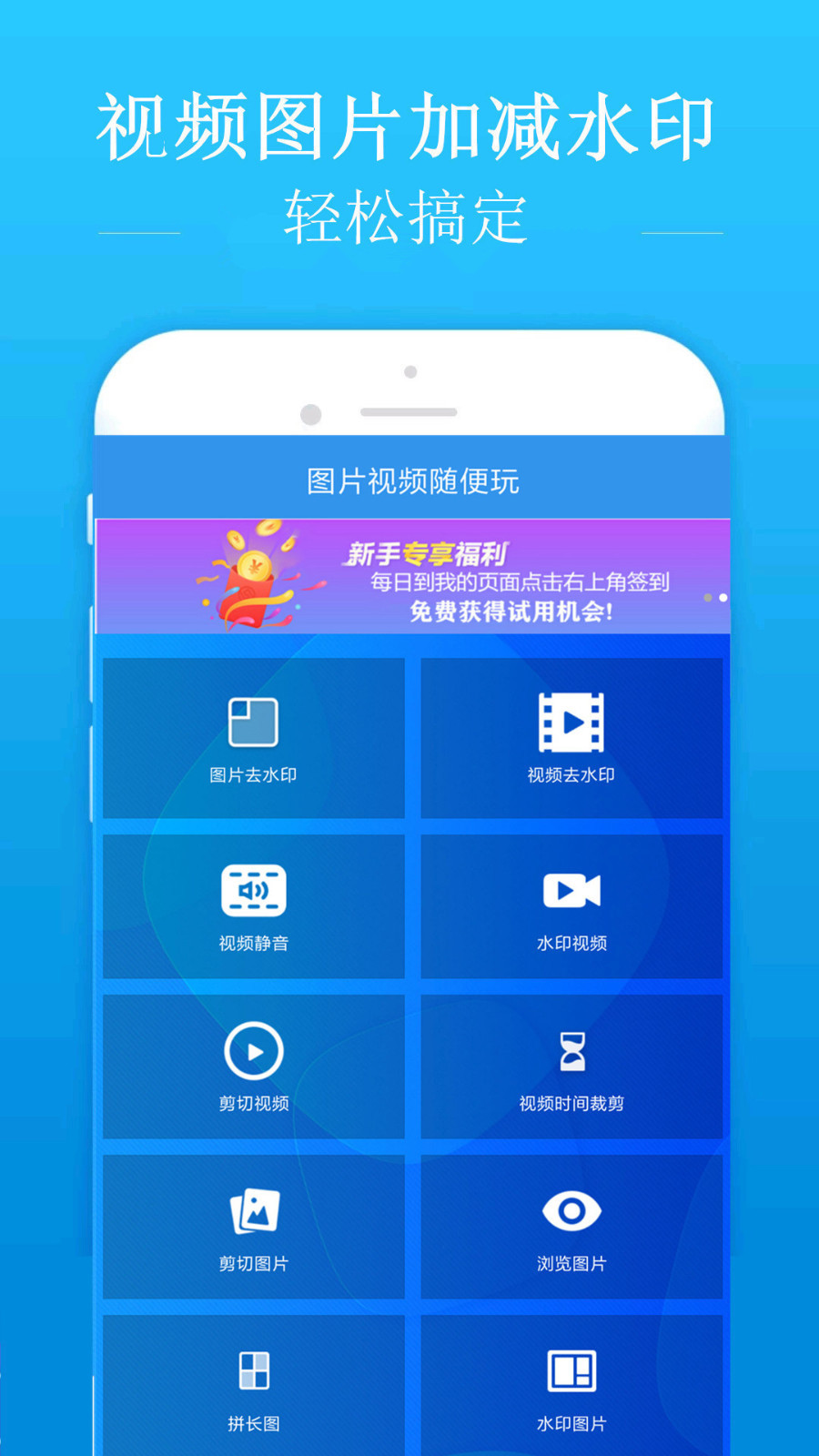去水印吧手機版截圖(3)