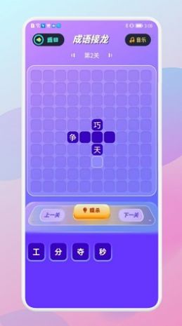 咩咩樂園截圖(1)