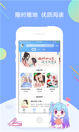 夢(mèng)想書(shū)城手機(jī)版截圖(2)