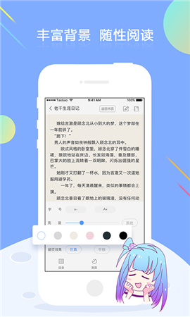 夢(mèng)想書(shū)城手機(jī)版截圖(3)