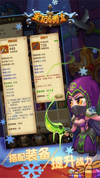 寶箱與勇士截圖(3)