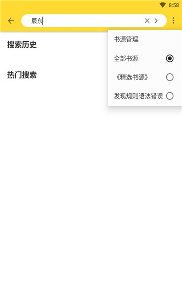神奇搜書舊版截圖(2)