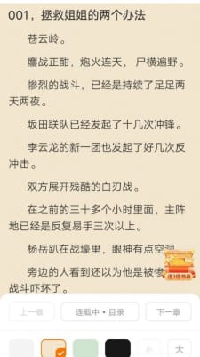 南瓜看書免費(fèi)版截圖(2)