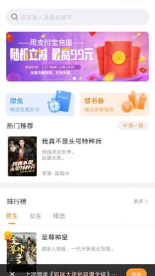 南瓜看書手機(jī)版截圖(3)