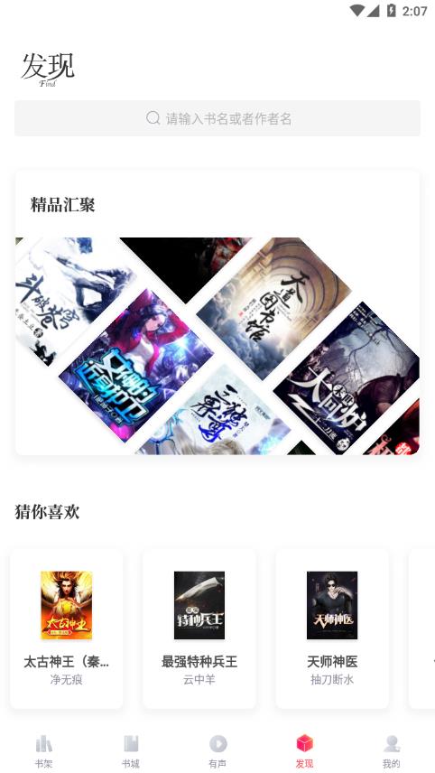 有兔閱讀去升級(jí)去廣告版截圖(1)