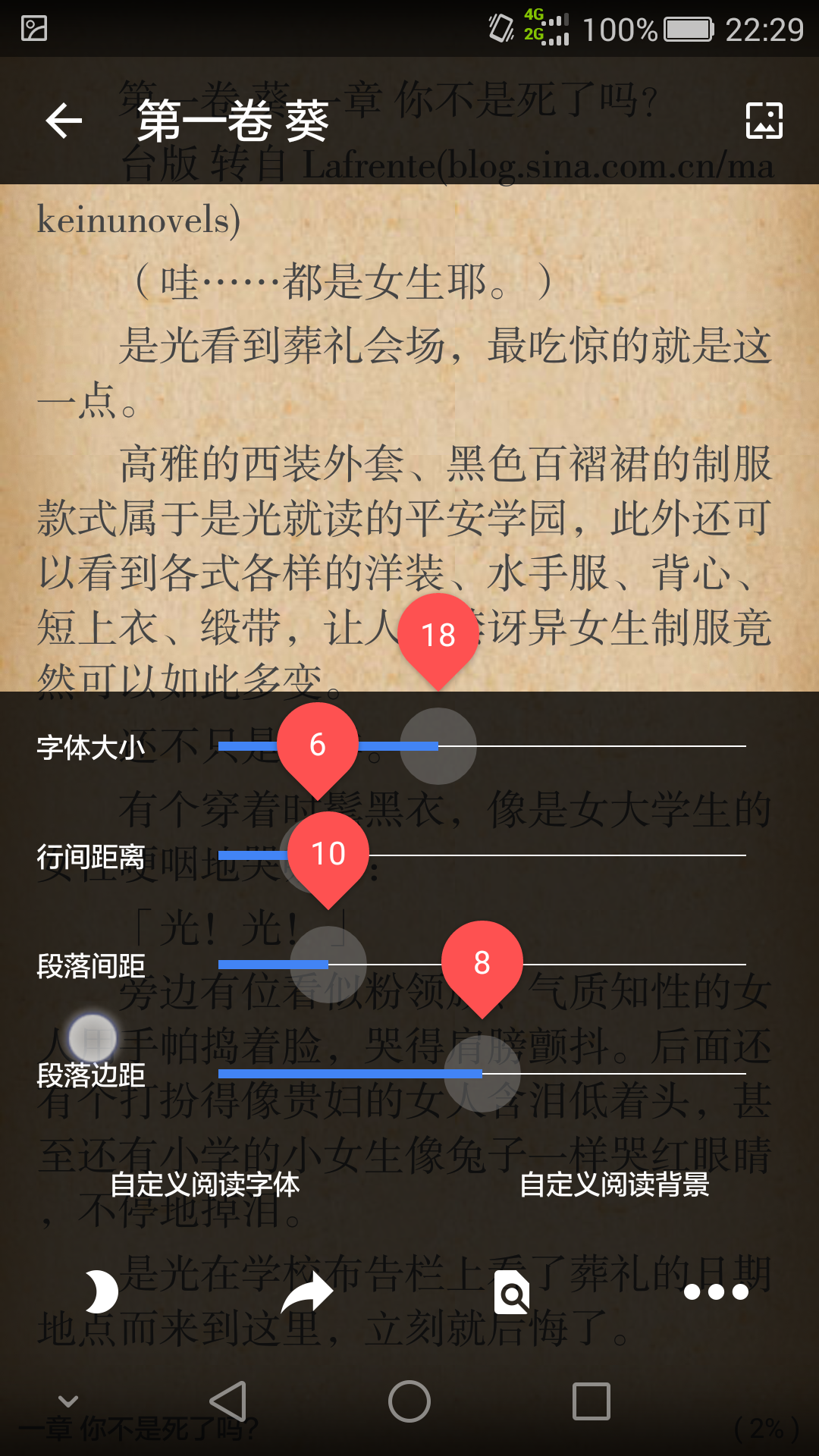 輕小說(shuō)文庫(kù)1.13截圖(2)