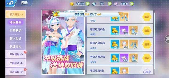 戀與戀練生無限金幣鉆石截圖(1)