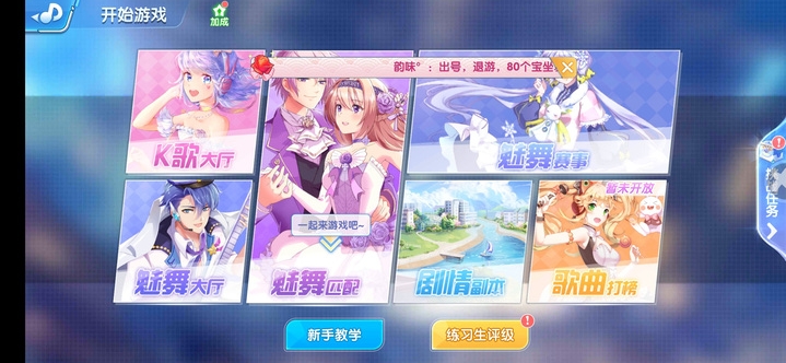 戀與戀練生無限金幣鉆石截圖(3)