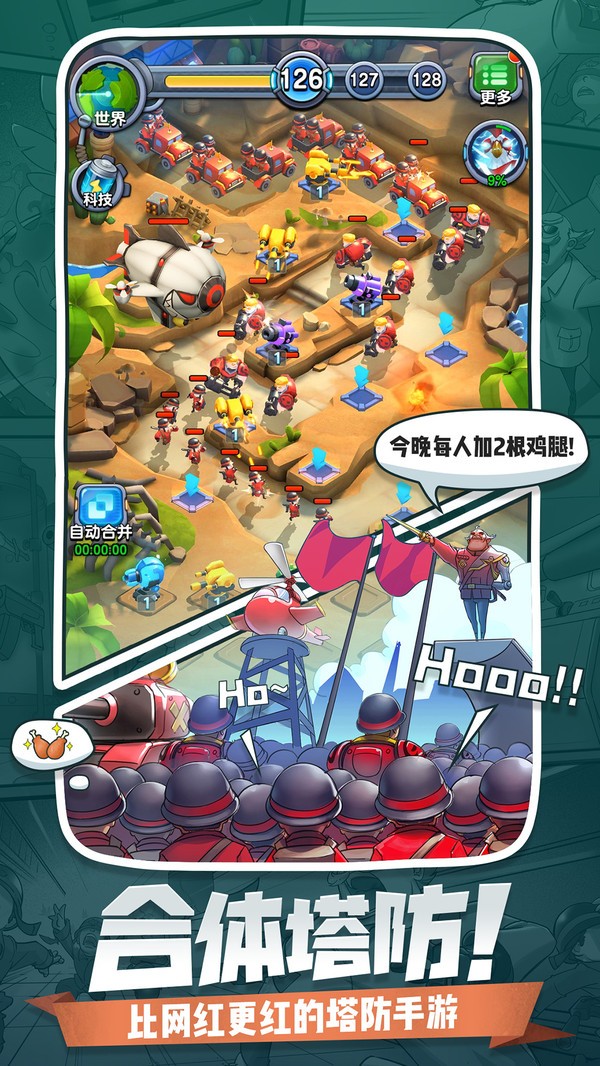 小兵別囂張免廣告無限金幣鉆石全部滿級(jí)截圖(3)