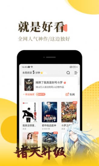 南辭小說免費版截圖(2)
