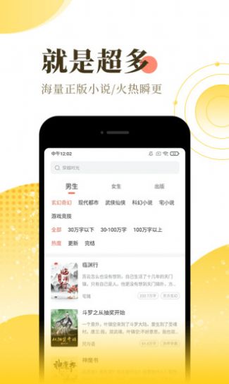 南辭小說免費版截圖(4)