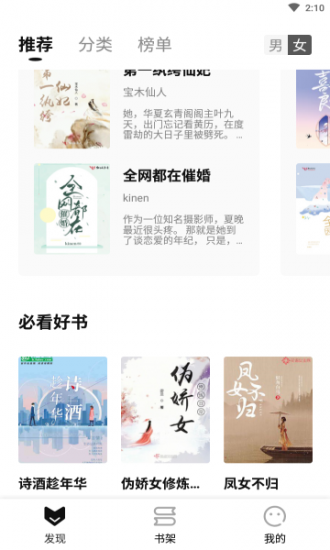 書荒小說(shuō)截圖(2)
