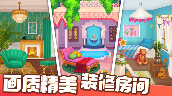 愛(ài)的天堂截圖(3)