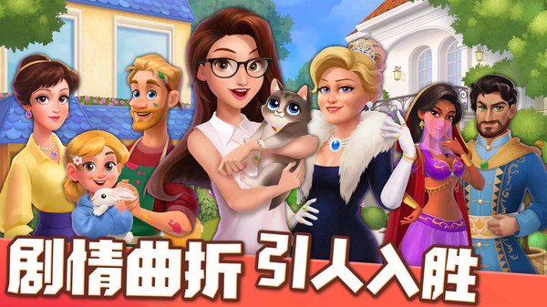 愛(ài)的天堂截圖(2)