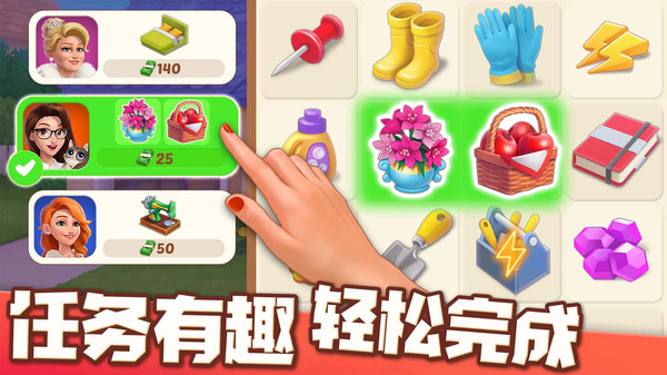愛(ài)的天堂截圖(4)