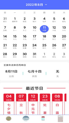 每日天氣預(yù)報截圖(1)