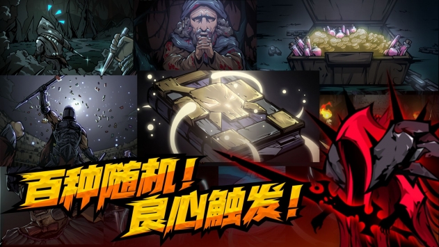 不是地下城免費(fèi)版截圖(4)