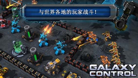 銀河掌控截圖(4)