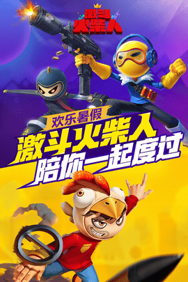 激斗火柴人無(wú)廣告版截圖(1)
