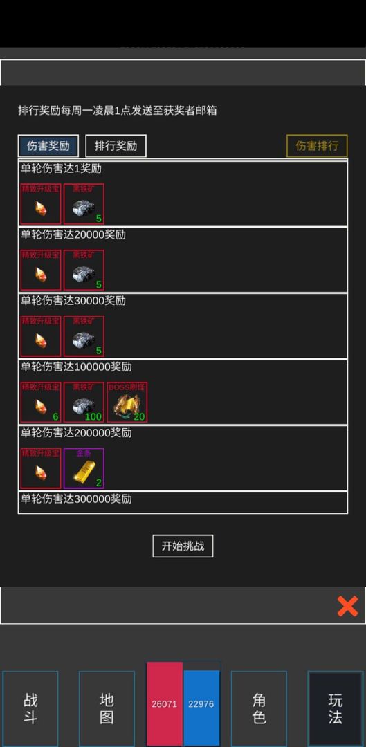 方塊傳奇手機(jī)版截圖(1)