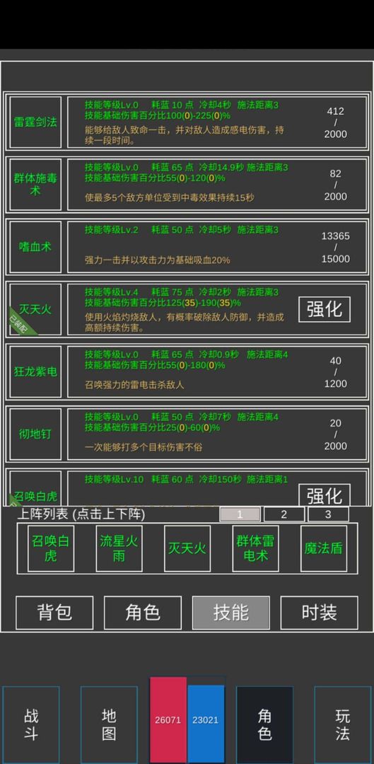 方塊傳奇手機(jī)版截圖(5)