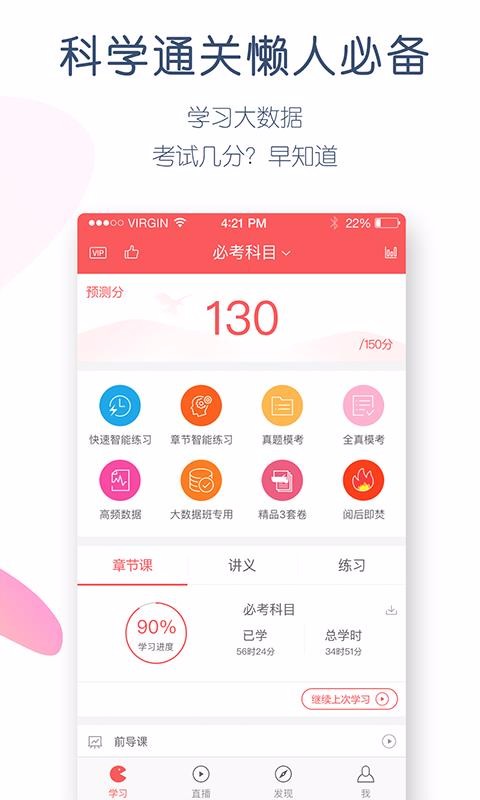 司法考試萬(wàn)題庫(kù)截圖(1)