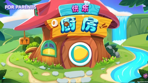 快樂廚房世界截圖(3)