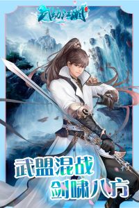 武動(dòng)江湖無(wú)限元寶截圖(1)