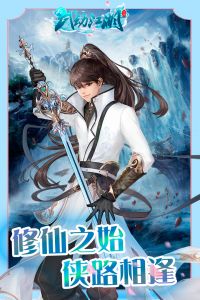 武動(dòng)江湖無(wú)限元寶截圖(4)