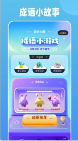 全民成語燒腦截圖(3)