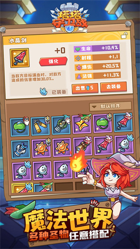 塔塔守衛(wèi)戰(zhàn)無(wú)限資源GM口令截圖(1)