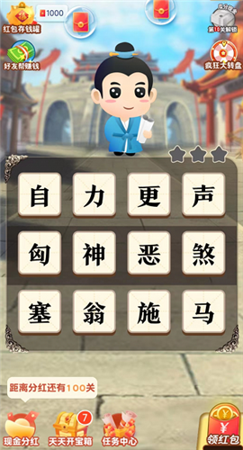 天天學(xué)成語(yǔ)截圖(2)