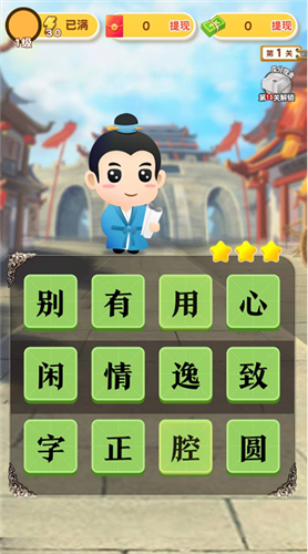 天天學(xué)成語(yǔ)截圖(4)