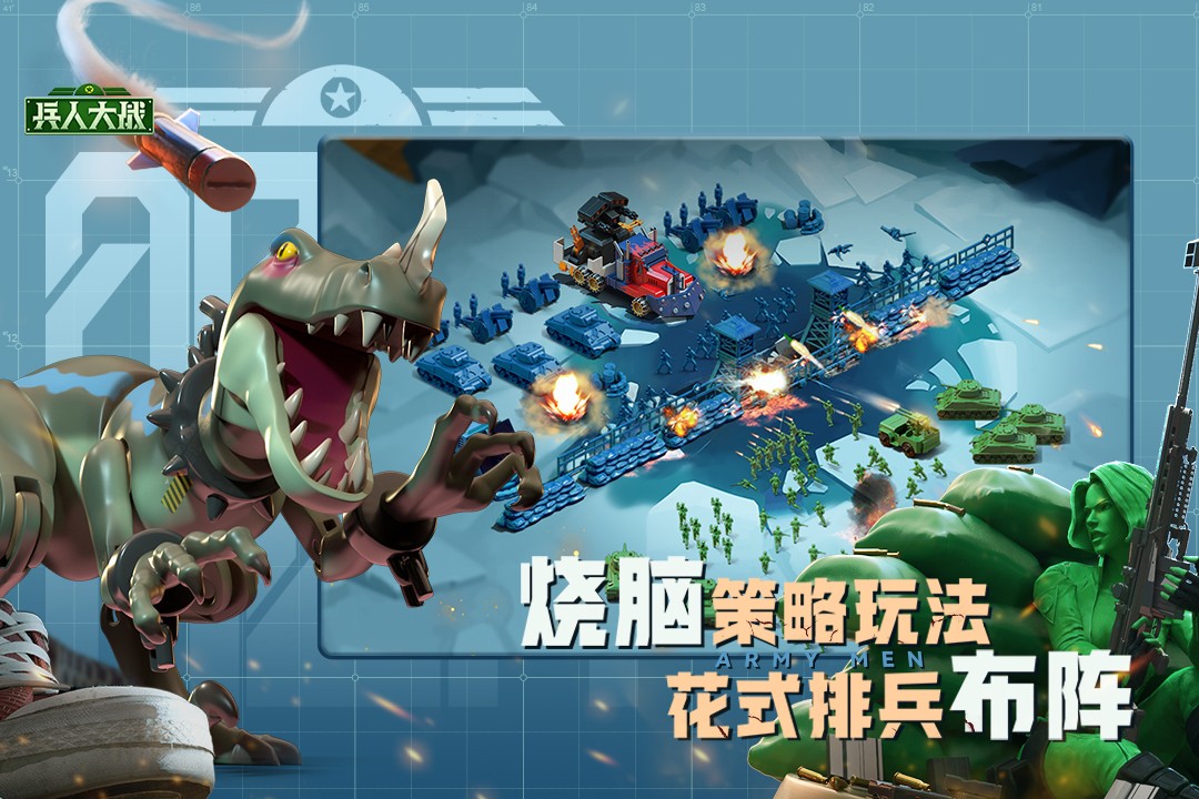 兵人大戰(zhàn)無(wú)限兵力資源版截圖(4)