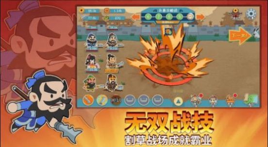 紙片三國(guó)名將傳截圖(1)