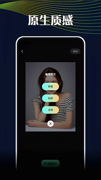悅拍相機截圖(1)