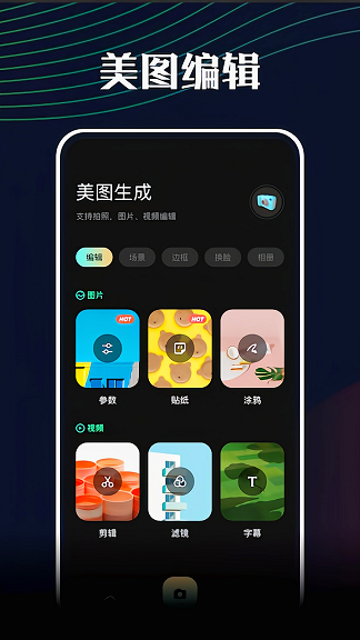 悅拍相機截圖(3)