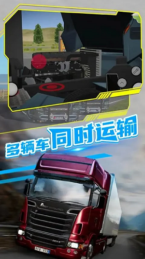模擬真實卡車運輸截圖(1)
