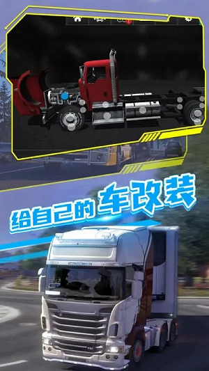 模擬真實卡車運輸截圖(2)