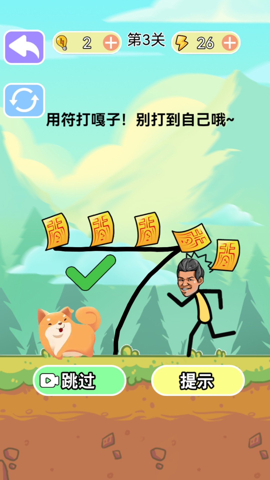 燒腦風暴截圖(1)