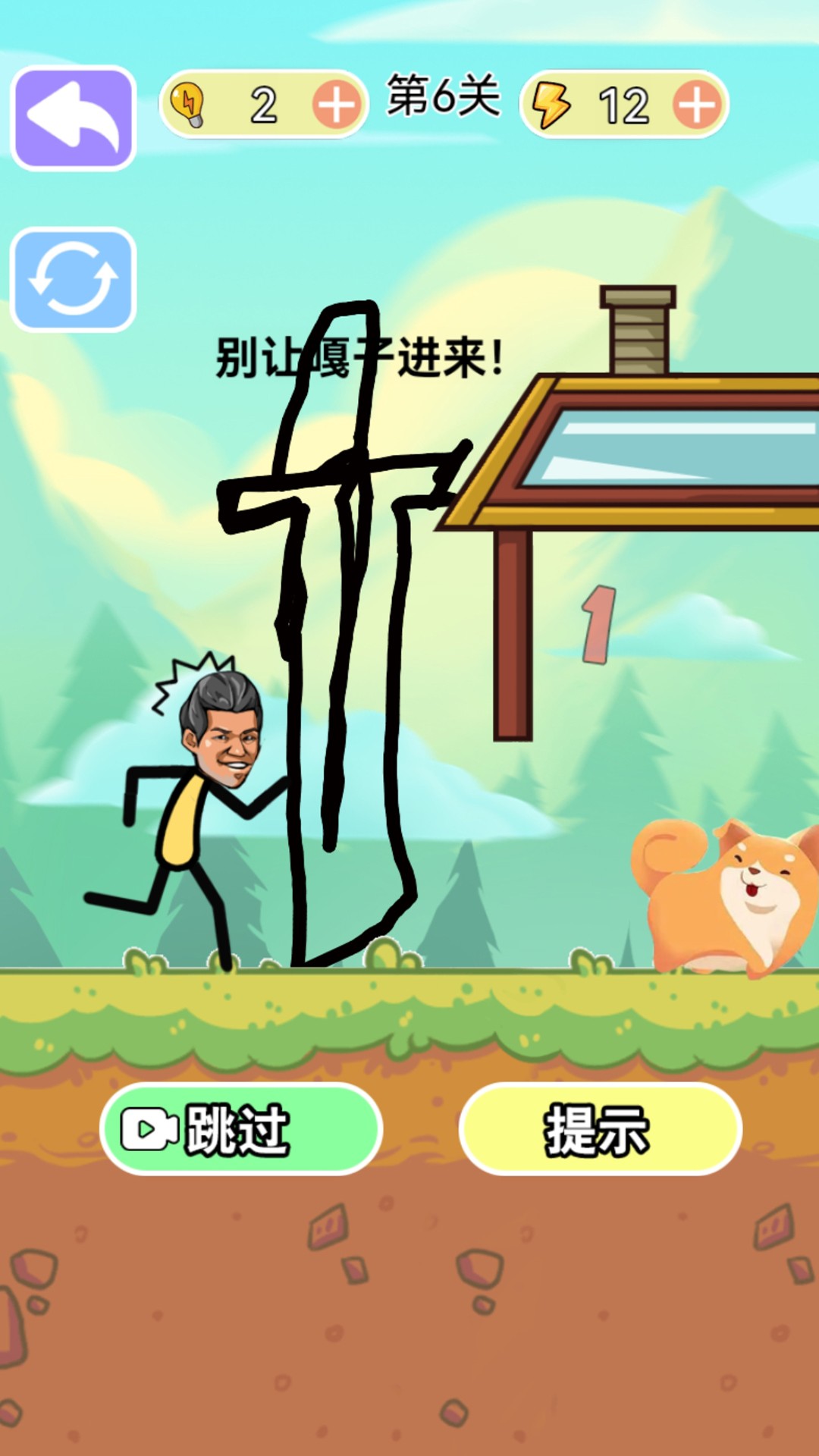 燒腦風暴截圖(3)