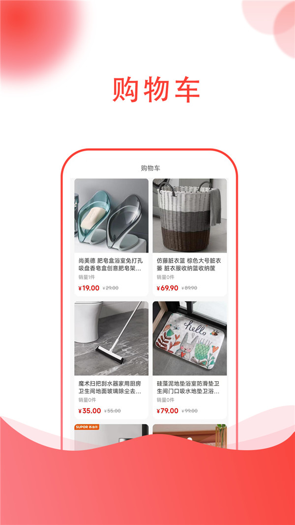 點(diǎn)點(diǎn)購物截圖(1)