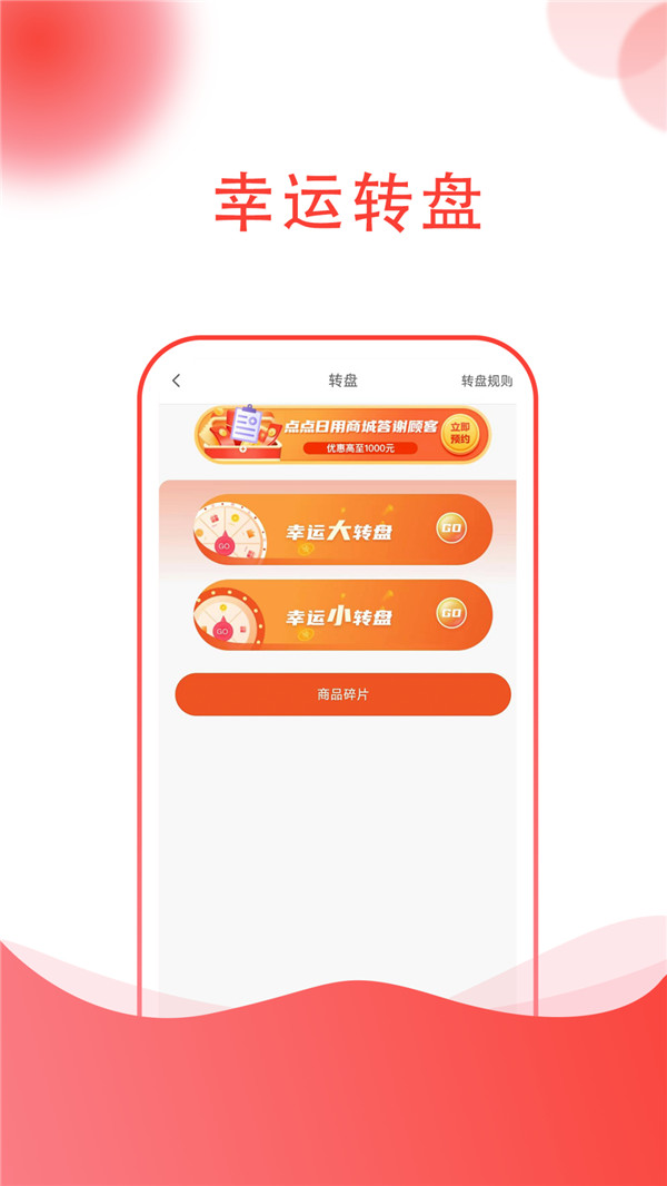點(diǎn)點(diǎn)購物截圖(2)