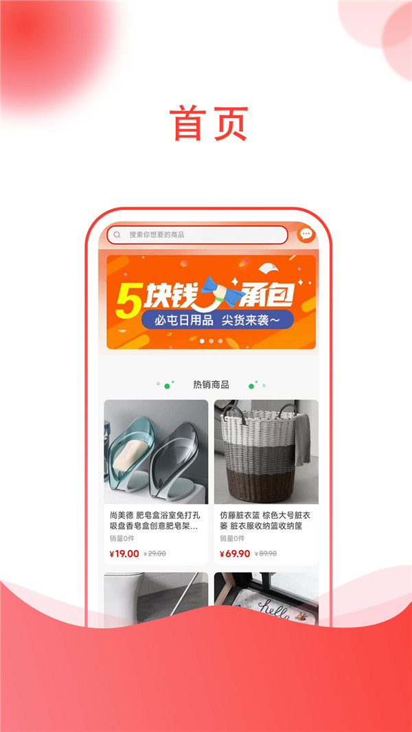 點(diǎn)點(diǎn)購物截圖(3)