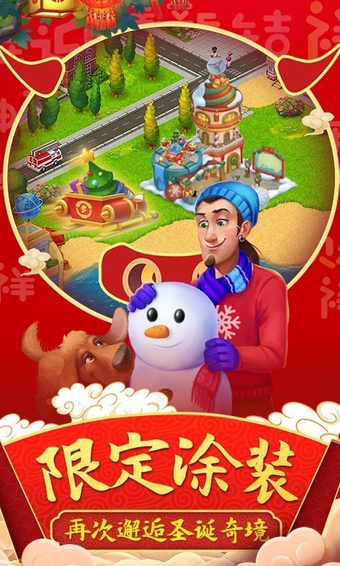 夢想小鎮(zhèn)截圖(4)
